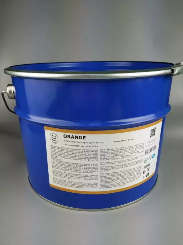 Бриз ORANGE (оранж), банка 0,8 кг — энзимный преспрей