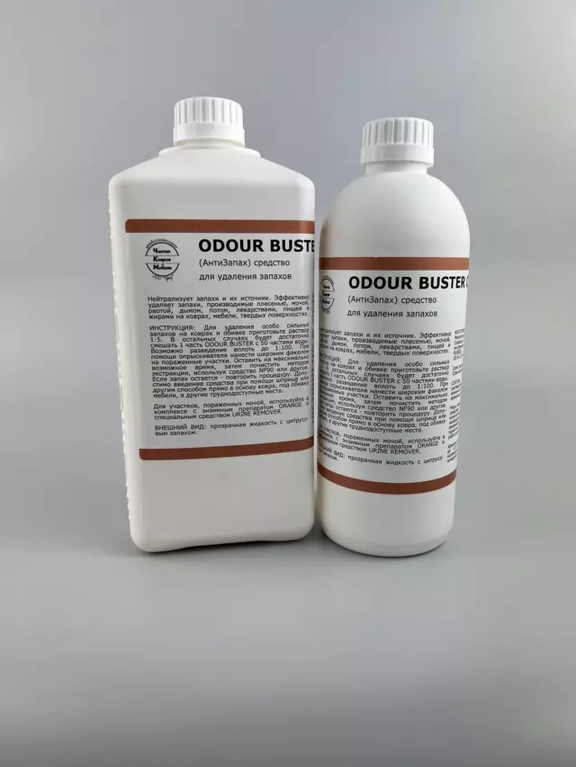 Бриз ODOUR BUSTER CITRUS (АнтиЗапах), флакон 500 мл — нейтрализатор запаха